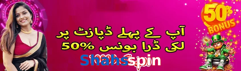 Shahsspin game app for Pakistan players