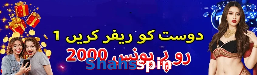 Shahsspin game app for Pakistan players